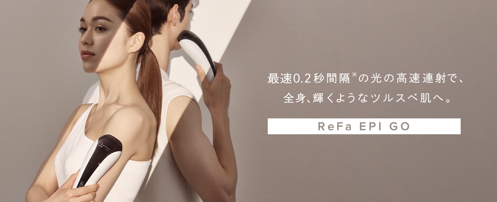 ReFa EPI GO