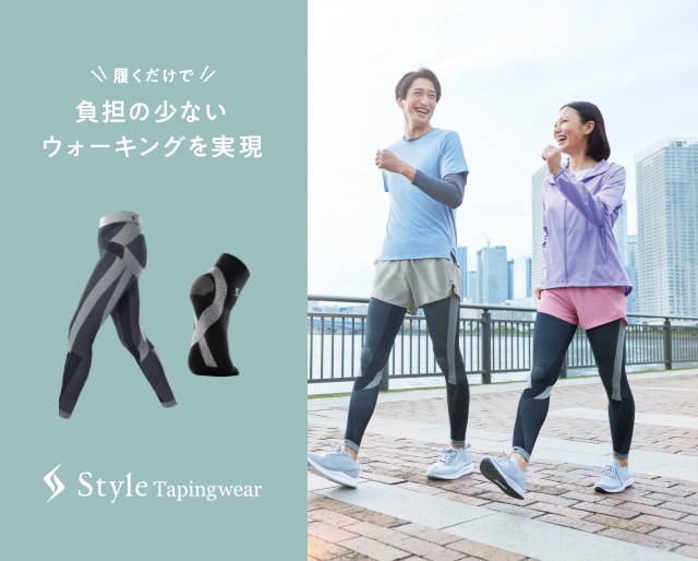 Style Tapingwear