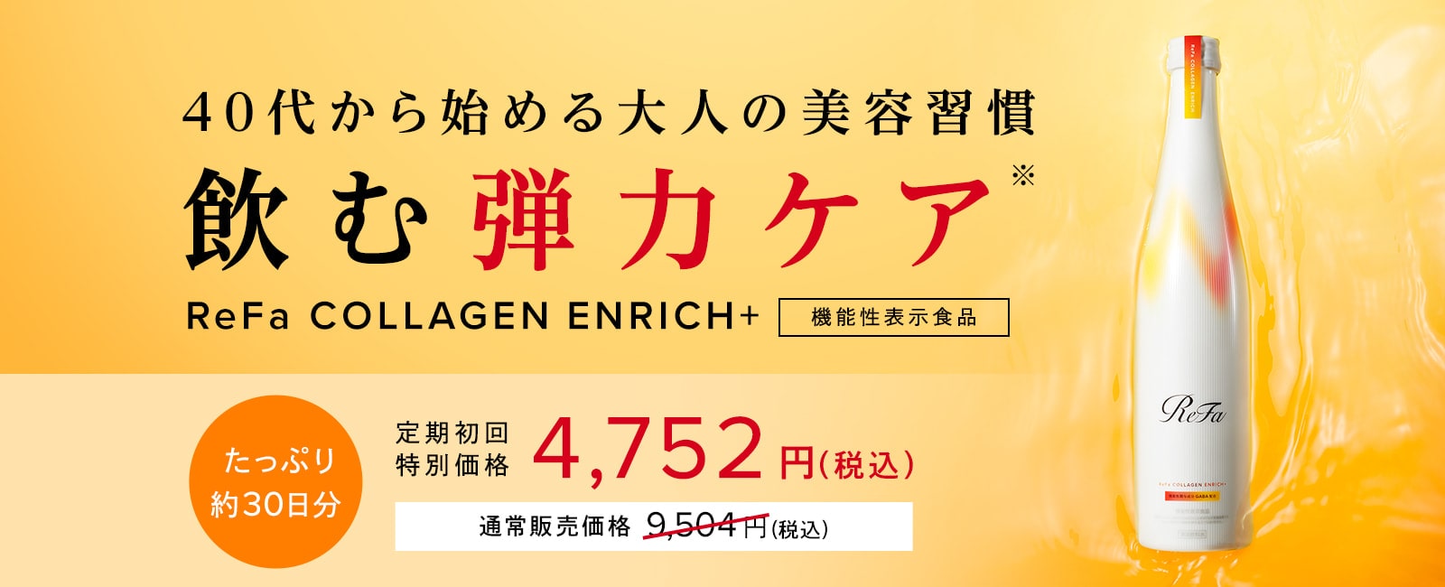 ReFa-リファ 公式通販サイト | MTG ONLINESHOP