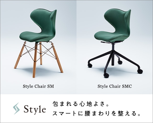 Style（スタイル）公式通販サイト - 正しい姿勢の習慣化をサポート