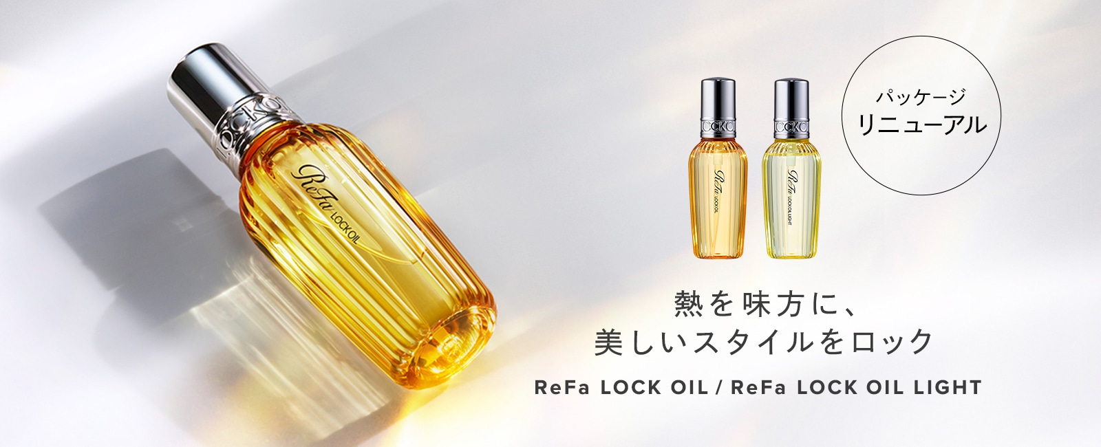 ReFa-リファ 公式通販サイト | MTG ONLINESHOP