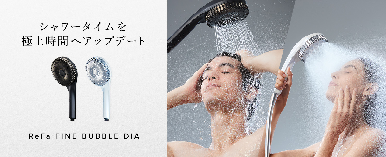 【新発売】ReFa FINE BUBBLE DIAが販売開始しました