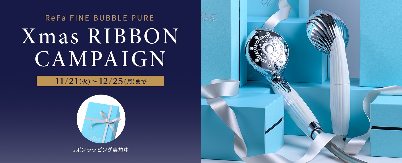 PURE Xmas RIBBON CAMPAIGN
