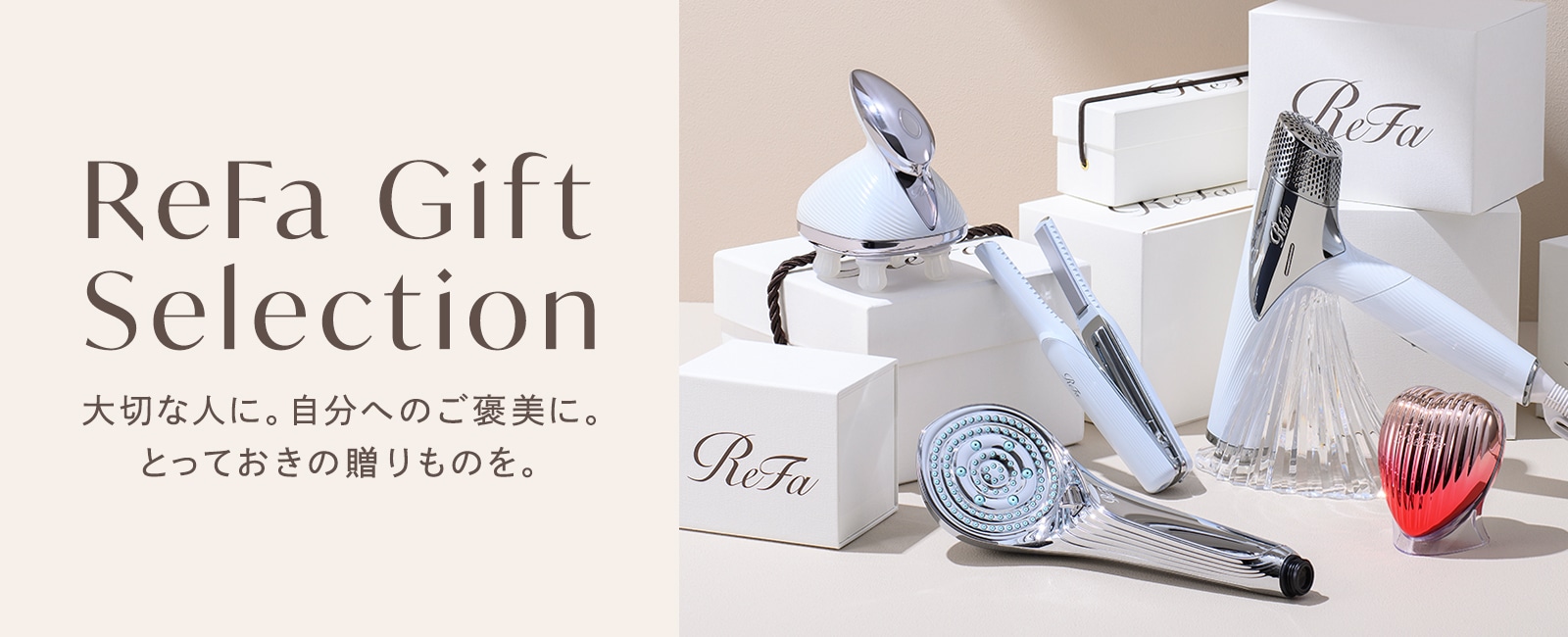 ReFa Gift Selection