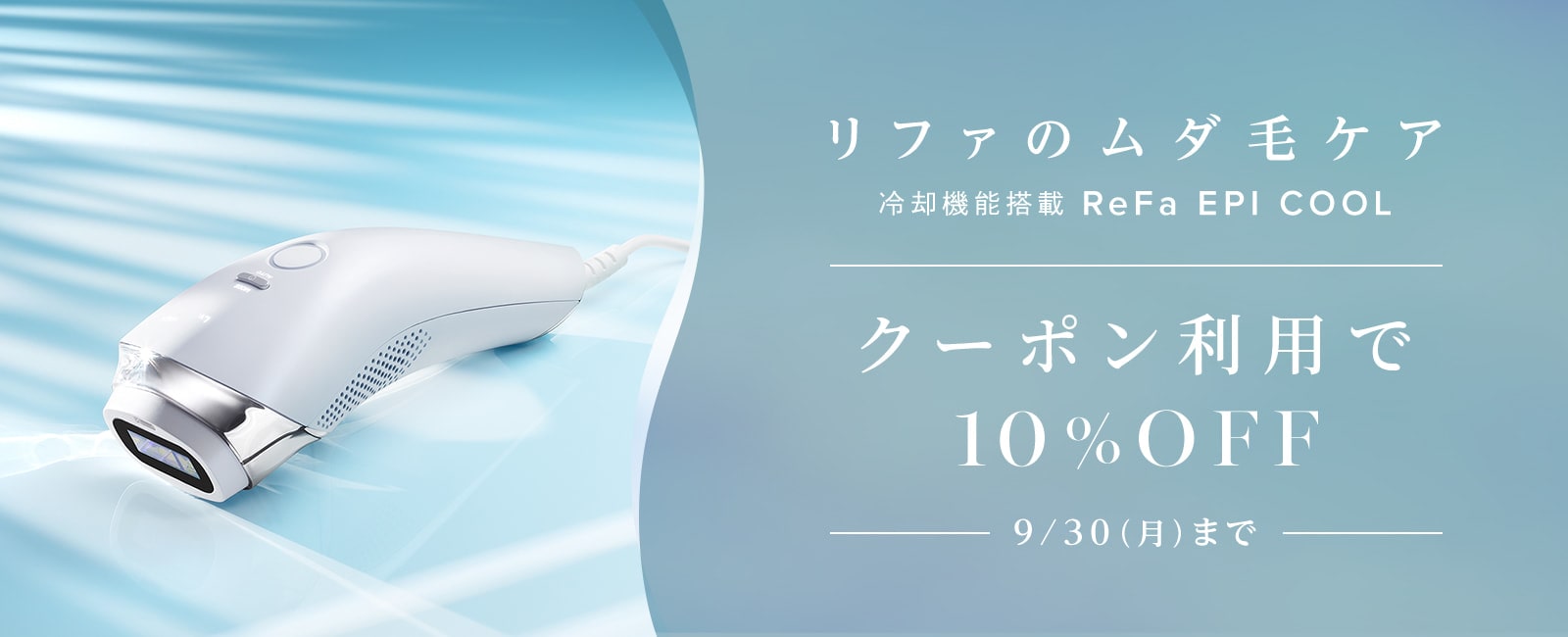 ReFaリファ☆アクティブ☆ホワイト シリアルナンバー付き ReFa－リファ