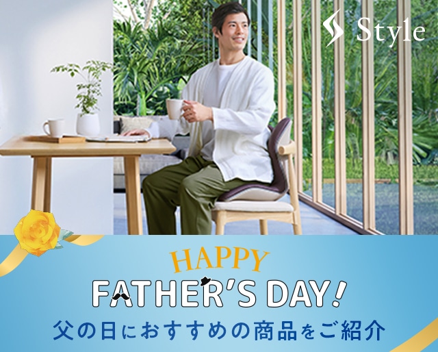 Style 父の日おすすめ商品