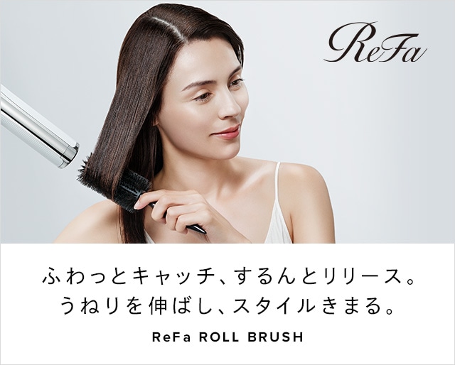 ReFa ROLL BRUSH発売