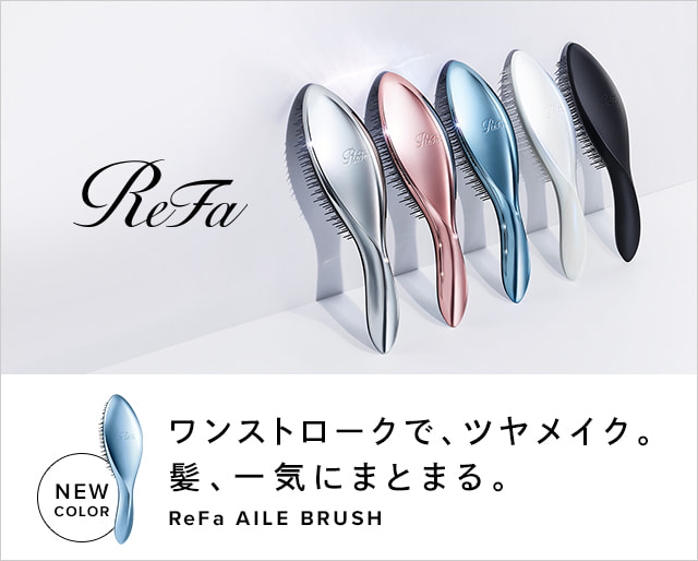 リファエールブラシの新色発売