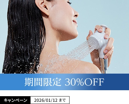 【期間限定】リファファインバブル フィット30%OFF。ペットのシャワーや赤ちゃんの沐浴にもおすすめ。