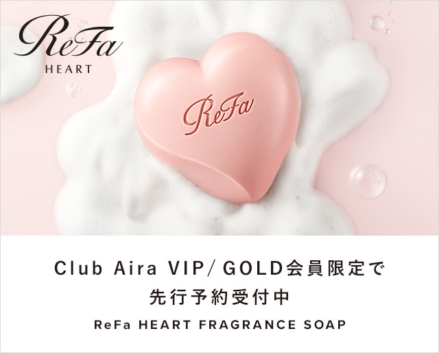 【新商品】【Club Aira（VIP/GOLD）会員先行】リファハートフレグランス ソープ シルバーを予約開始しました。
