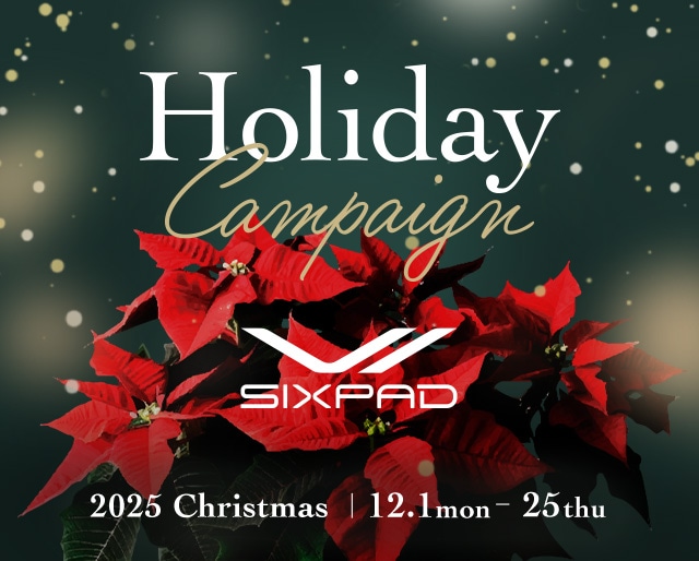 SIXPAD ホリデーキャンペーン2025