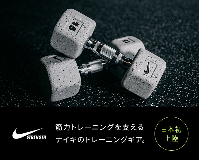 Nike Strength