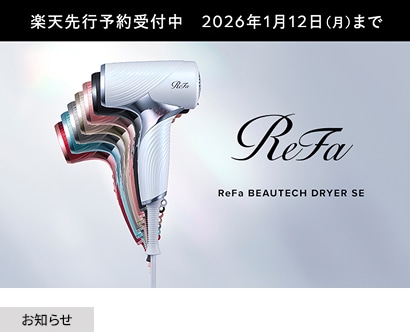 【お知らせ】楽天で先行予約販売中！ReFa史上最小・最軽量のドライヤーが新登場。