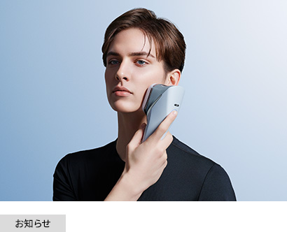 【男性の髪に】ムダ毛ケアで清潔感を上げる。