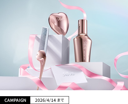 想いを返す、ホワイトデー。あふれる感謝を、ReFaの輝きにのせて。　4/14（火）まで