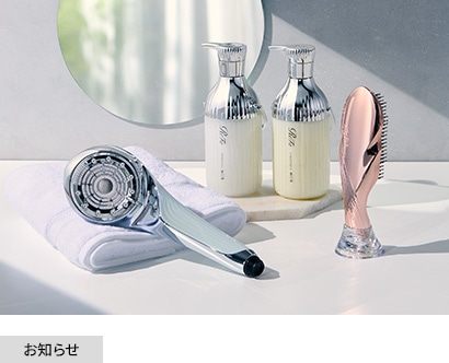 今日も一日がんばった自分へのご褒美に、
バスアイテムをリファで揃えてみませんか。