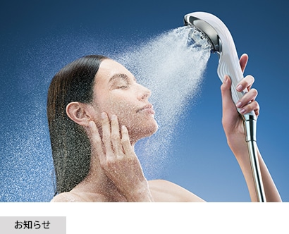 ReFaのファインバブルシャワーを体感してみませんか。