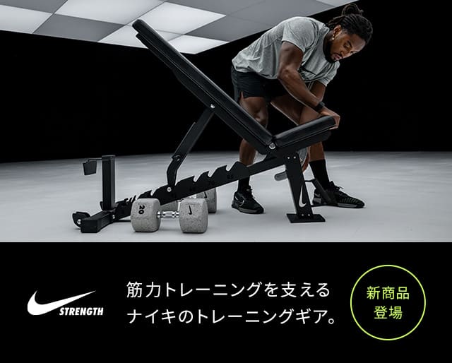 Nike Strength 新商品登場