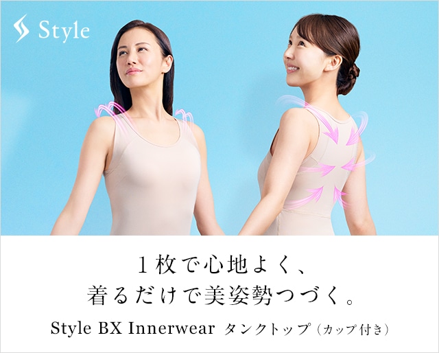 Style BX Innerwear（タンクトップ）発売