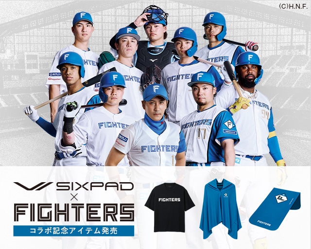 【コラボアイテム発売】SIXPAD × 北海道日本ハムファイターズ