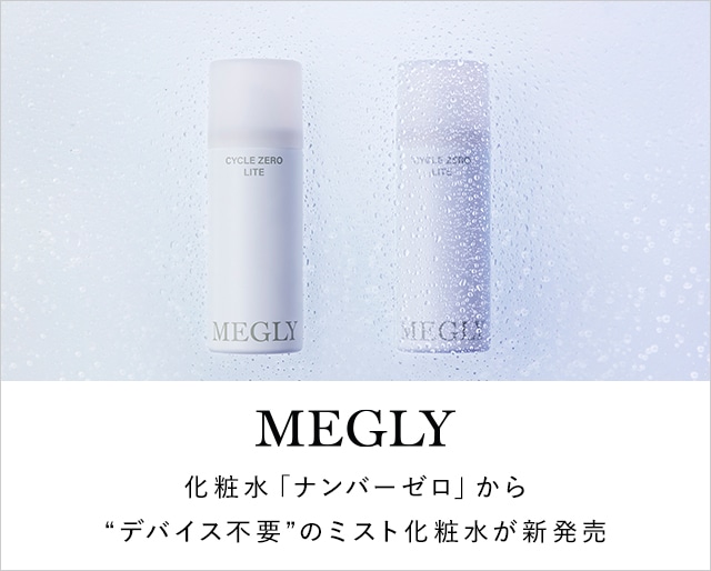 【新商品】メグリー サイクル ゼロ ライトを販売開始しました。
