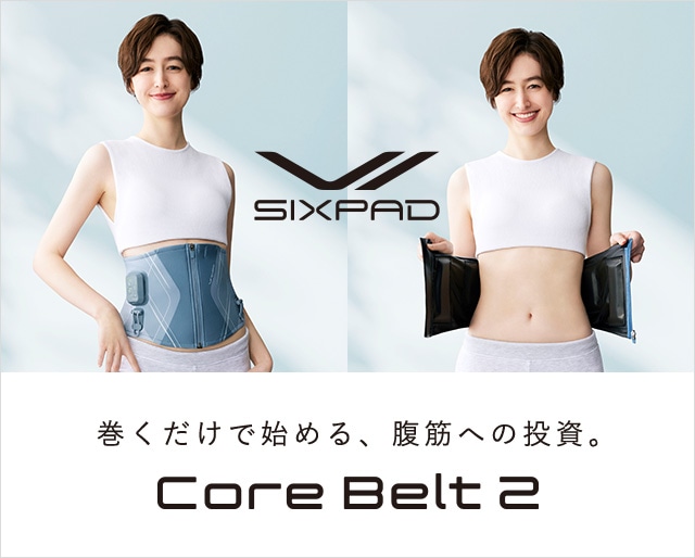 【新商品】シックスパッド コアベルト2 アッシュブルー発売