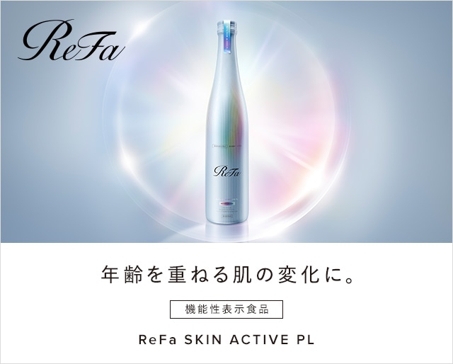 【新商品】リファスキンアクティブPLを販売開始しました。