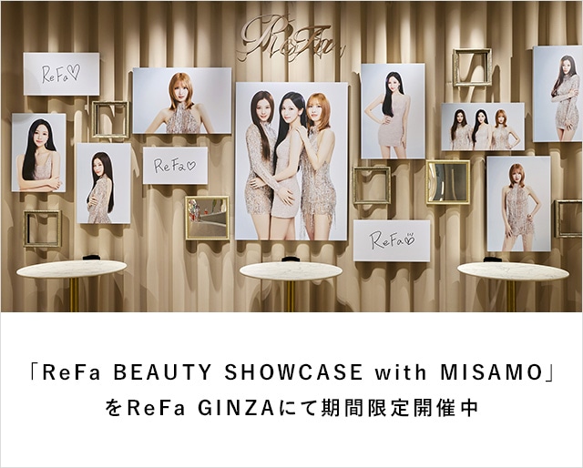 「ReFa BEAUTY SHOWCASE with MISAMO」をReFa GINZAにて期間限定開催中
