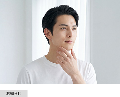 ReFaのメンズ美容で大人の身だしなみ