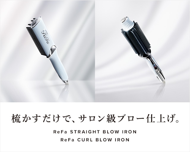 リファストレートブローアイロン・カールブローアイロン
