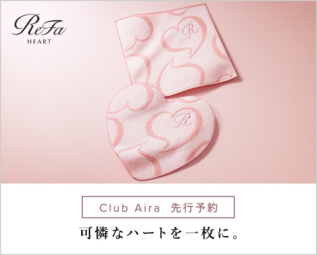 ReFa ハートハンドタオルCA先行予約