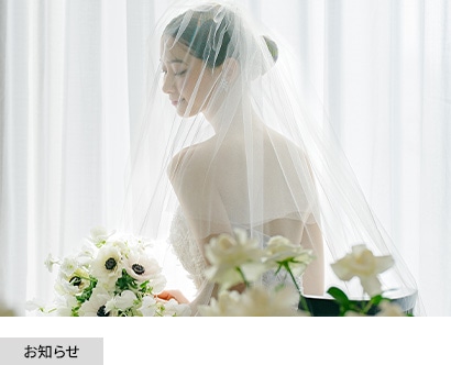 Brilliant Bridal With ReFa 花嫁に贈るおすすめギフトセット