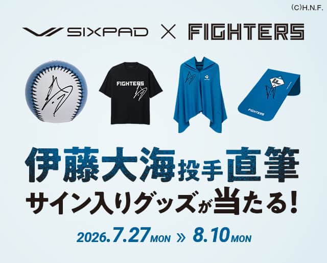 ［コラボキャンペーン実施中］SIXPAD × 北海道日本ハムファイターズ