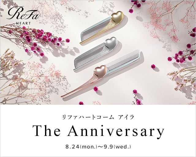 【期間限定】リファハートコーム アイラ The Anniversary　9/9（水）までオリジナルショッパープレゼント。