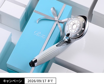 【期間限定】対象のシャワーヘッドをリボンラッピングでお届け。