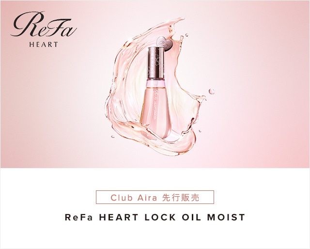 【新商品】リファハートロックオイル モイストを販売開始しました。
