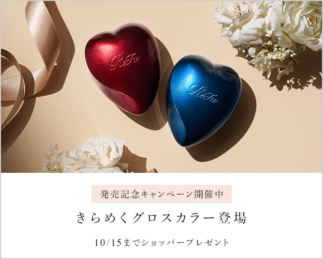 ハートブラシ本店限定発売記念キャンペーン