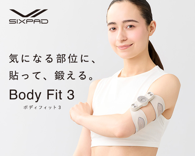 【新商品】SIXPAD BodyFit3発売