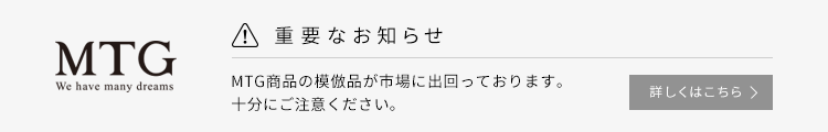 重要なお知らせ ReFaの精巧なコピー品が市場に出回っております。十分にご注意ください！