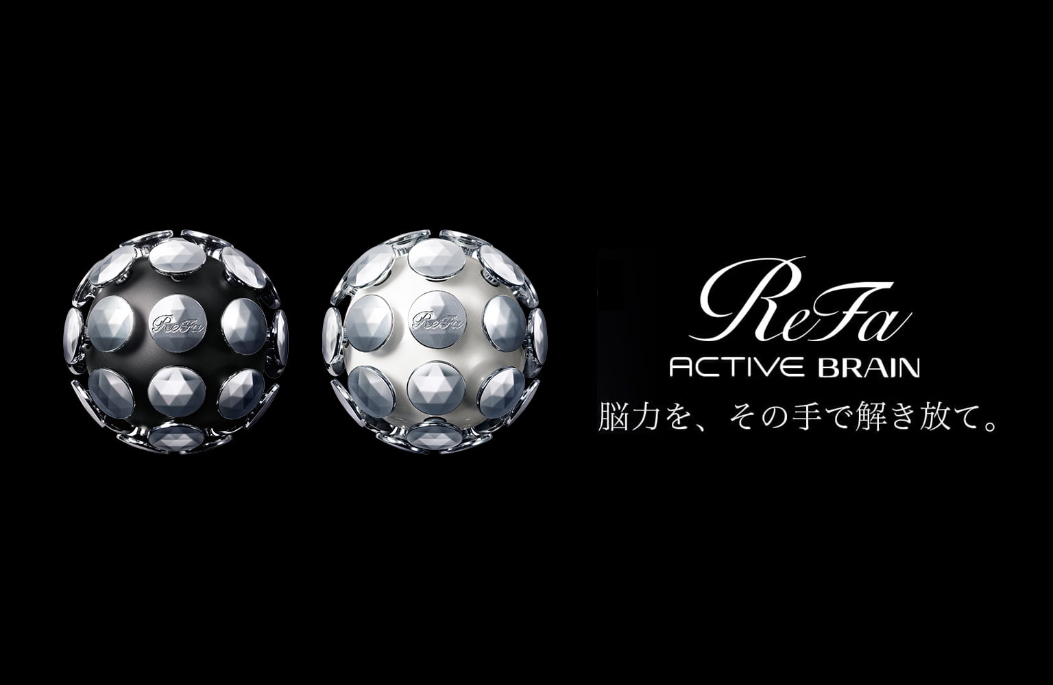 最終価格　新品未使用　未開封　ReFa アクティブ　リファ