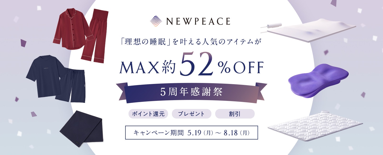 ニューピース リリース（NEWPEACE Release）首肩サポート枕