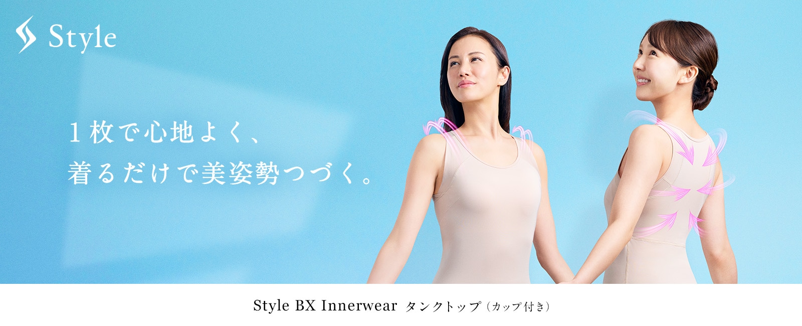 Style Innerwear