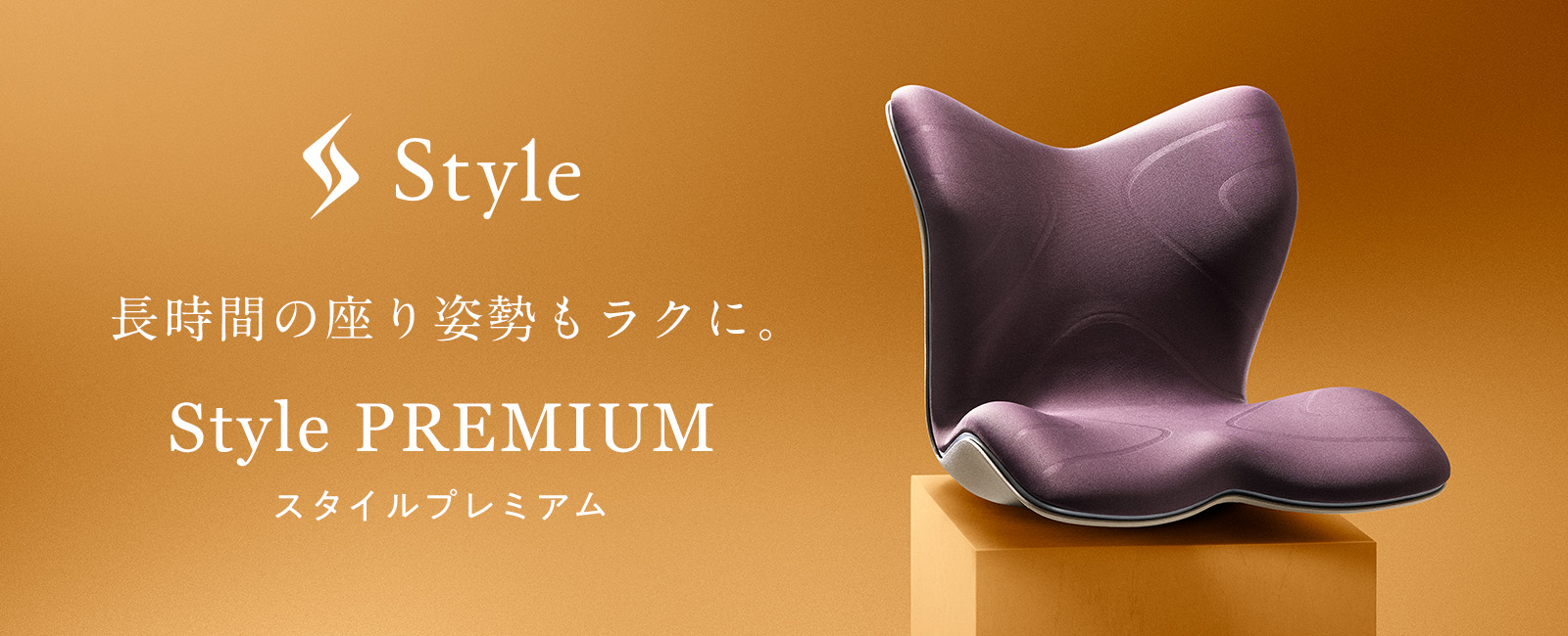 Body Make Seat Style 骨盤矯正 ディープブラウン Body Make Seat Style （ボディメイクシート スタイル） | Style