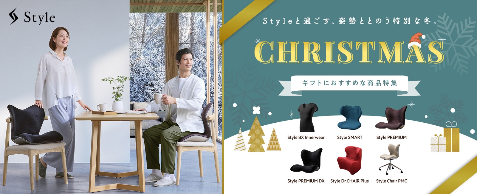 Style（スタイル）公式通販サイト - 正しい姿勢の習慣化をサポート