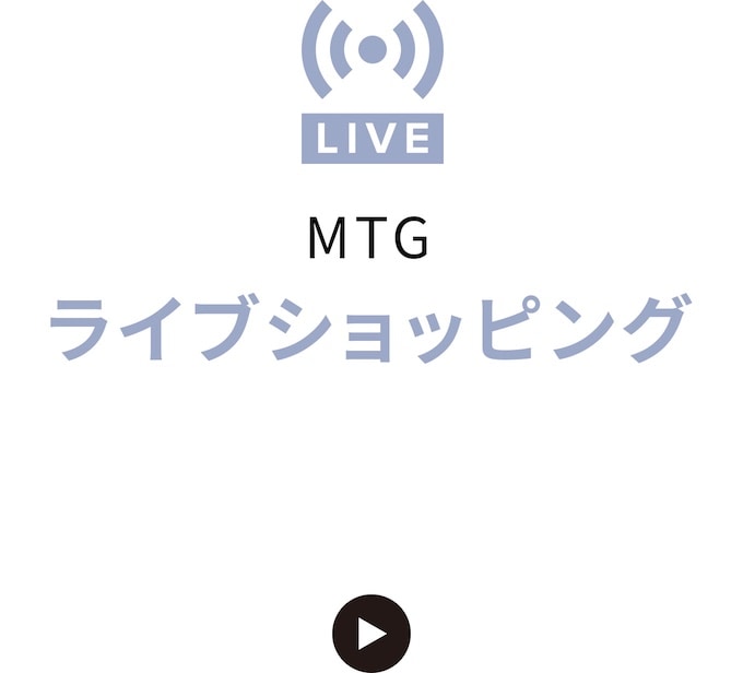 ライブショッピング