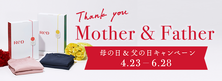 母の日&父の日キャンペーン
