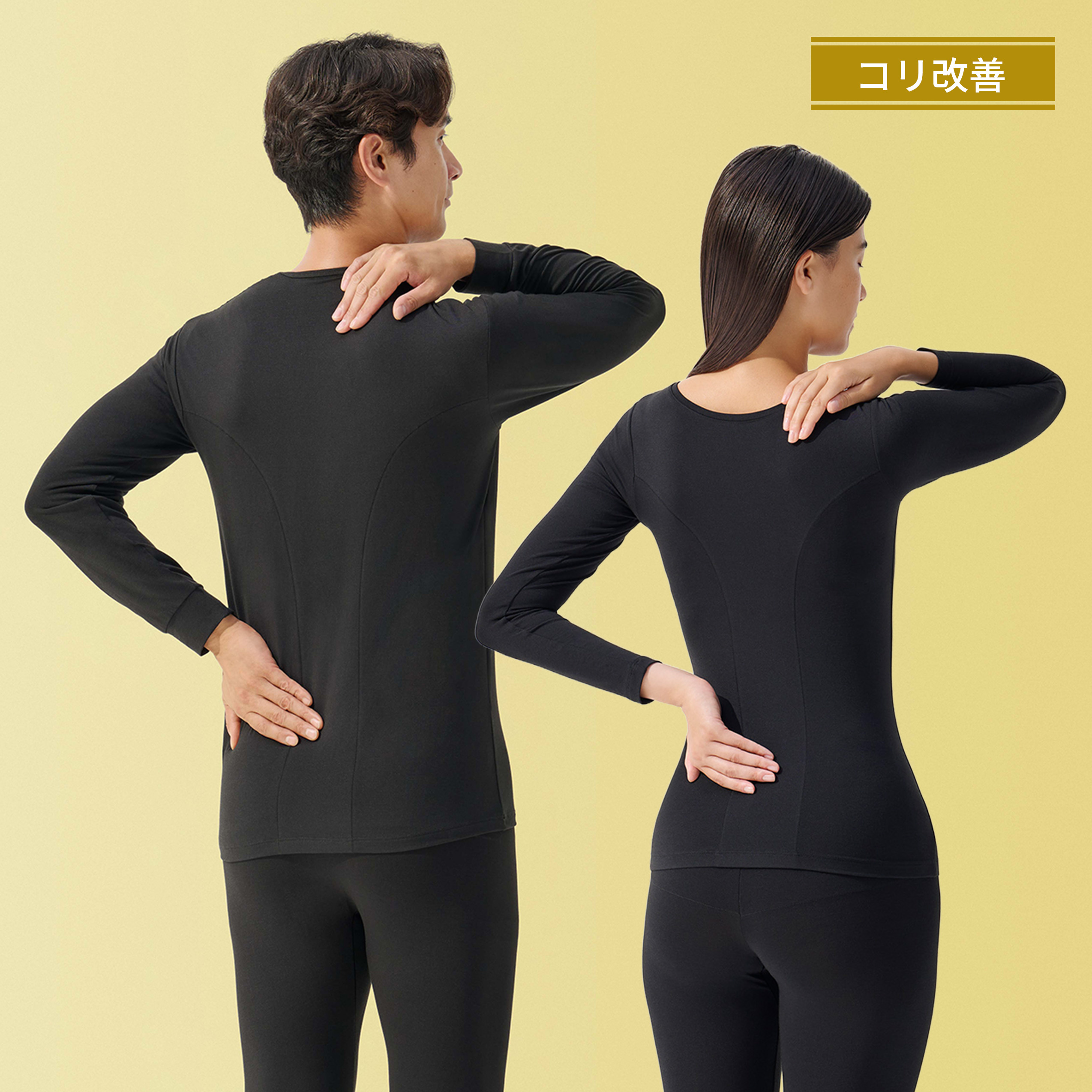 【女性用】Uネック・【男性用】Vネックインナー長袖 肩コリ改善