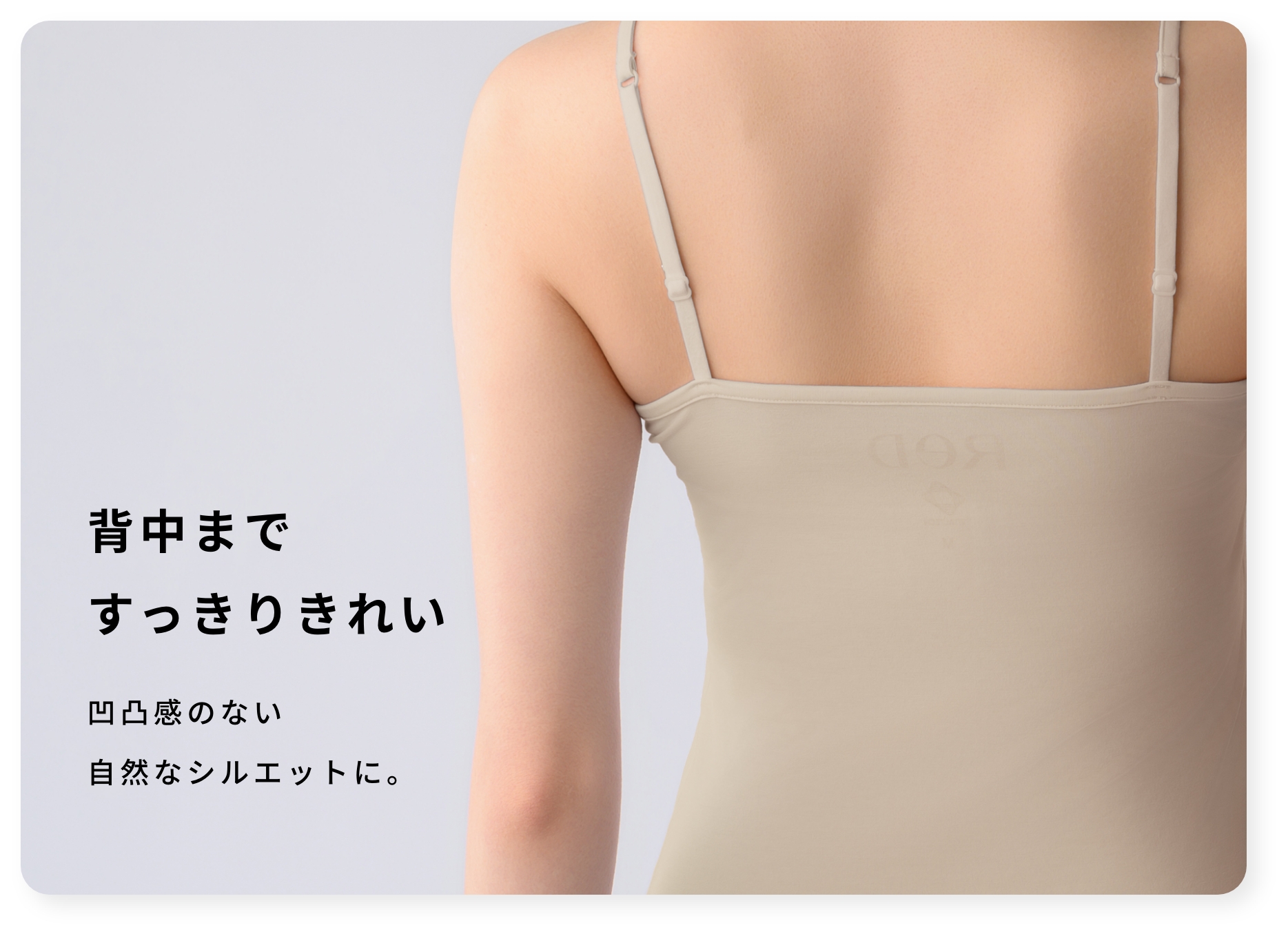 キャミソール着用イメージ2