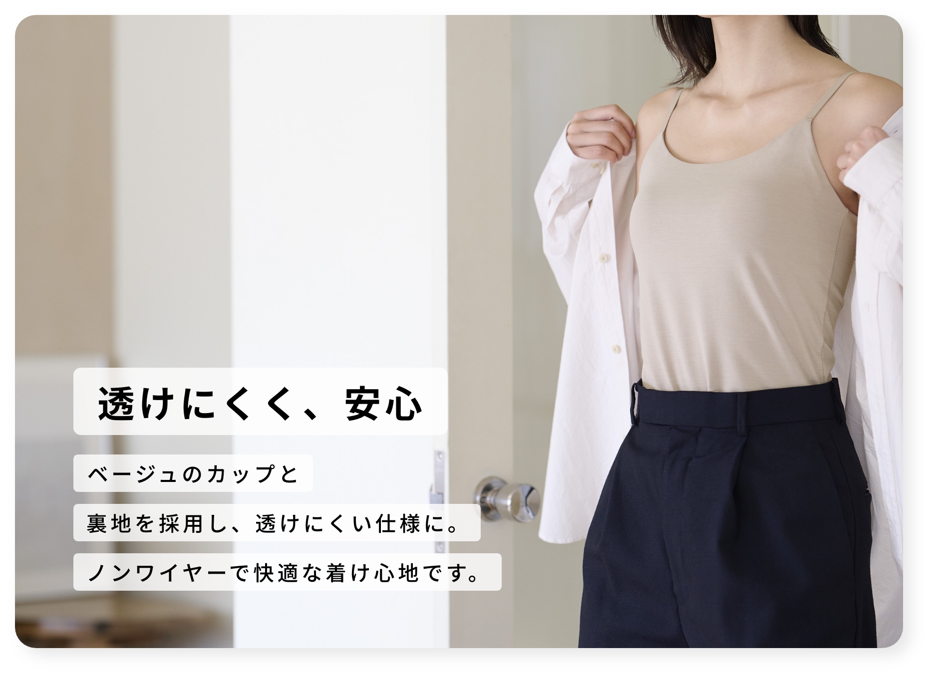 キャミソール着用イメージ3