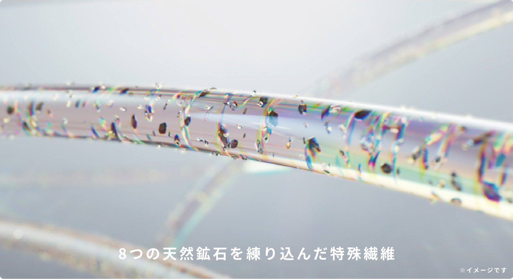 独自開発繊維VITALTECHの生地アップ